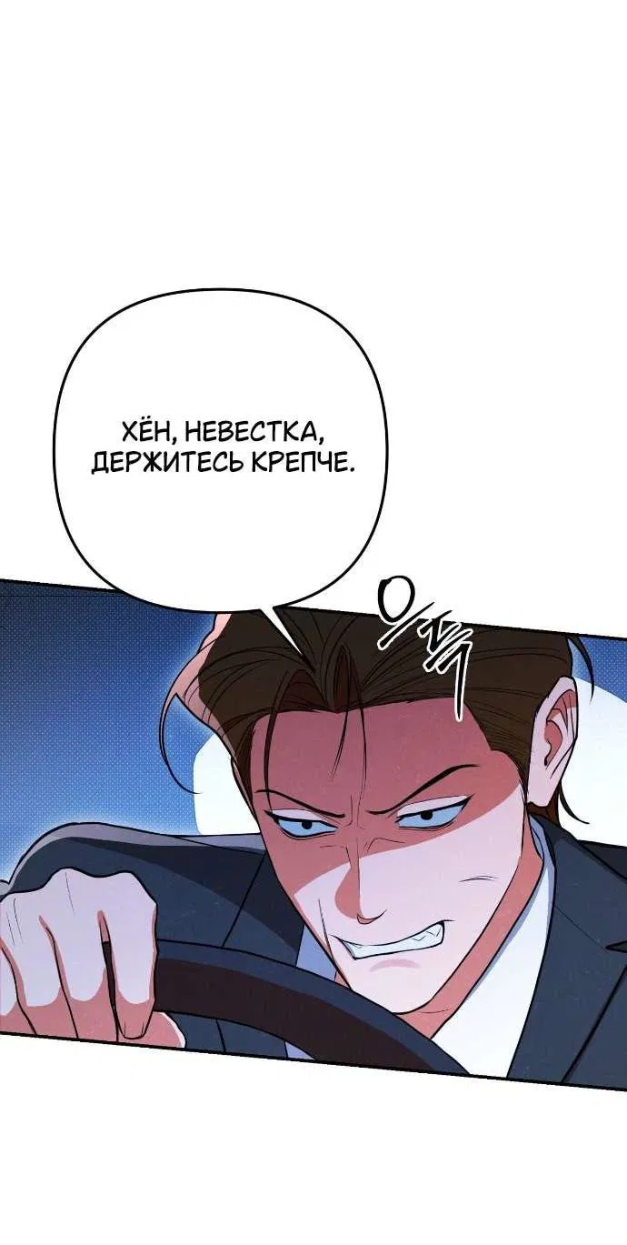 Манга Абсолютный порог - Глава 81 Страница 36