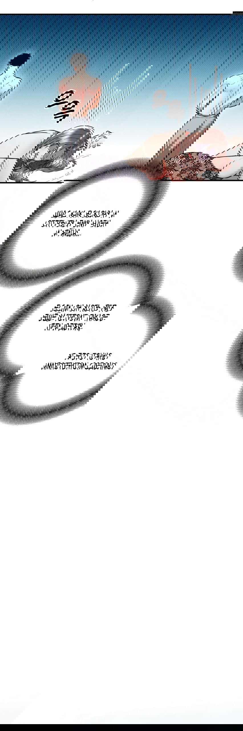 Манга Абсолютный порог - Глава 85 Страница 4