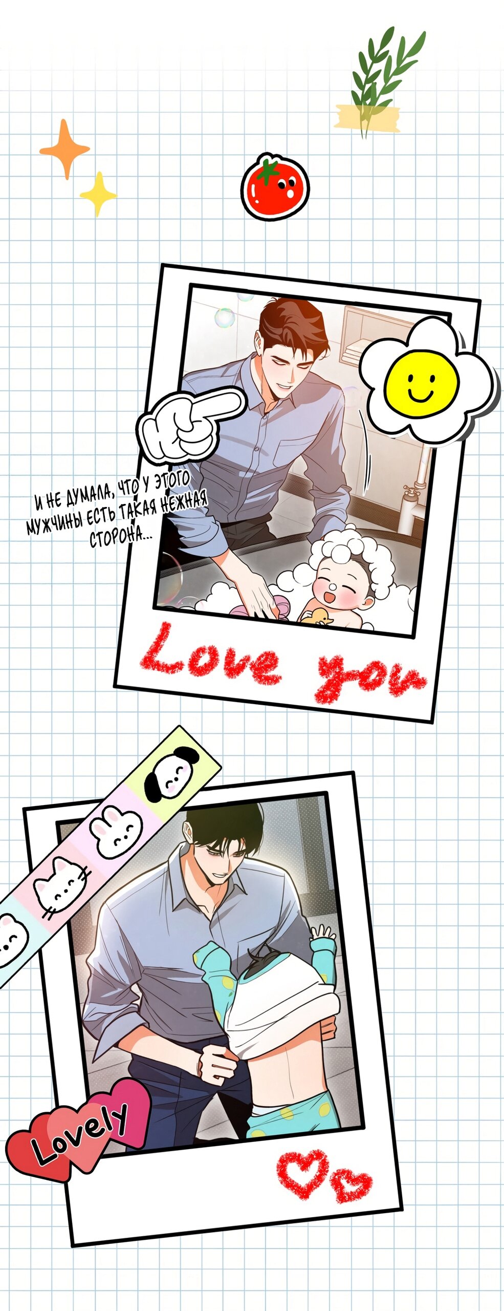 Манга Абсолютный порог - Глава 85 Страница 26