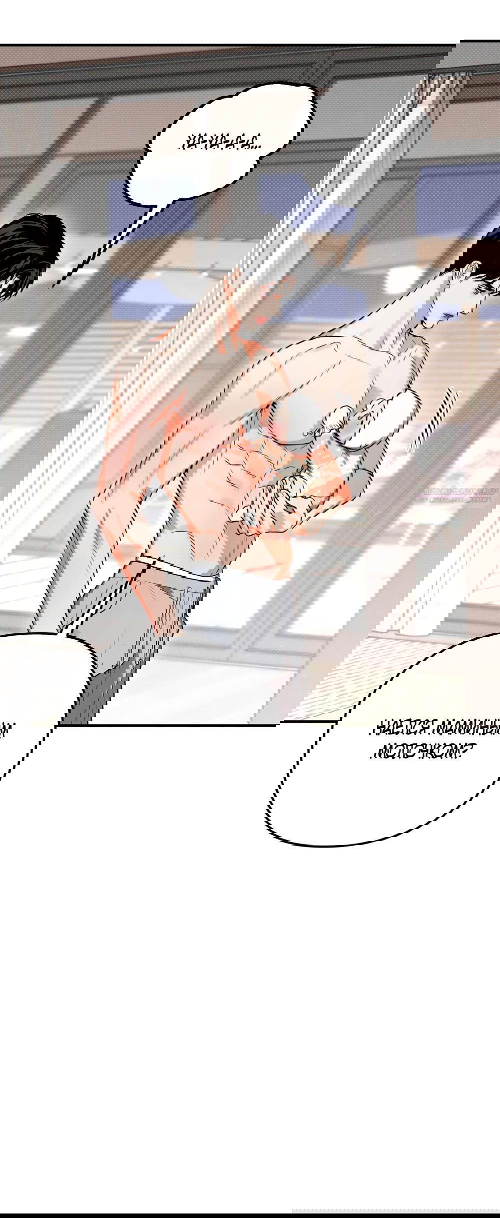 Манга Абсолютный порог - Глава 85 Страница 1