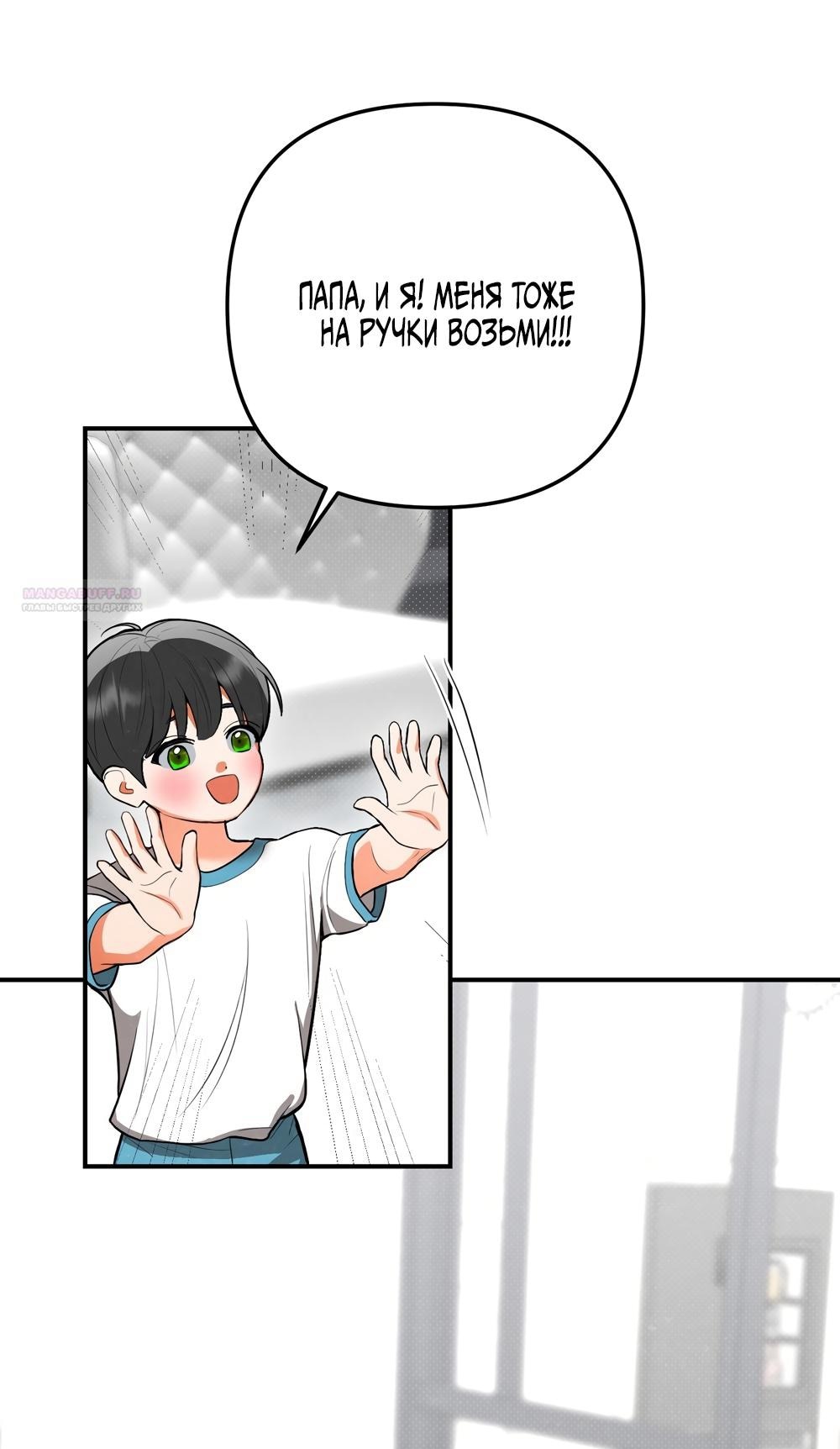 Манга Абсолютный порог - Глава 85 Страница 13