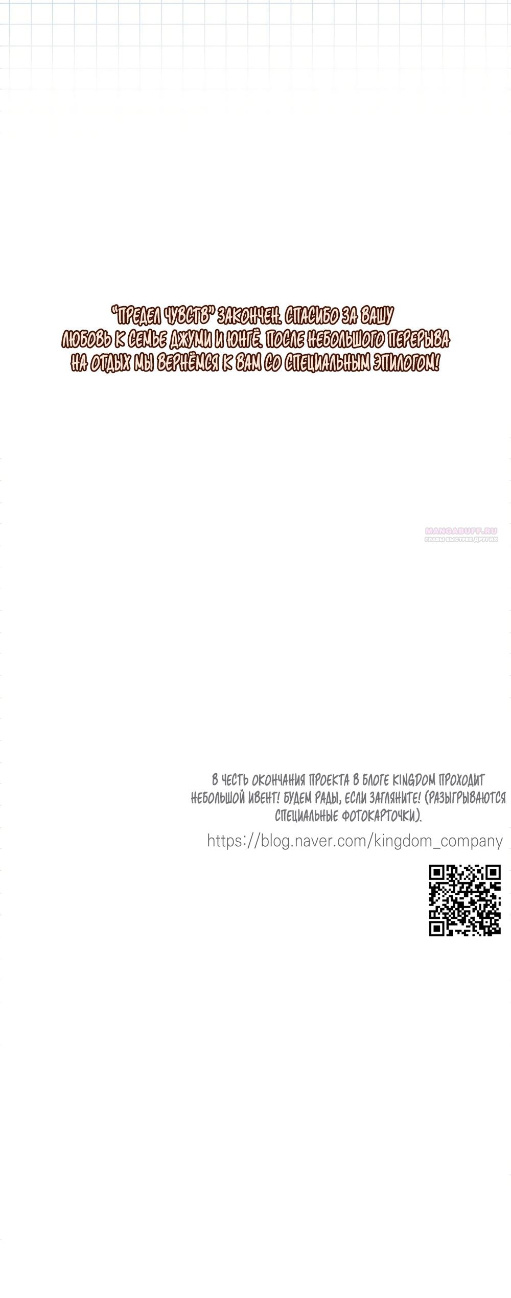 Манга Абсолютный порог - Глава 85 Страница 30