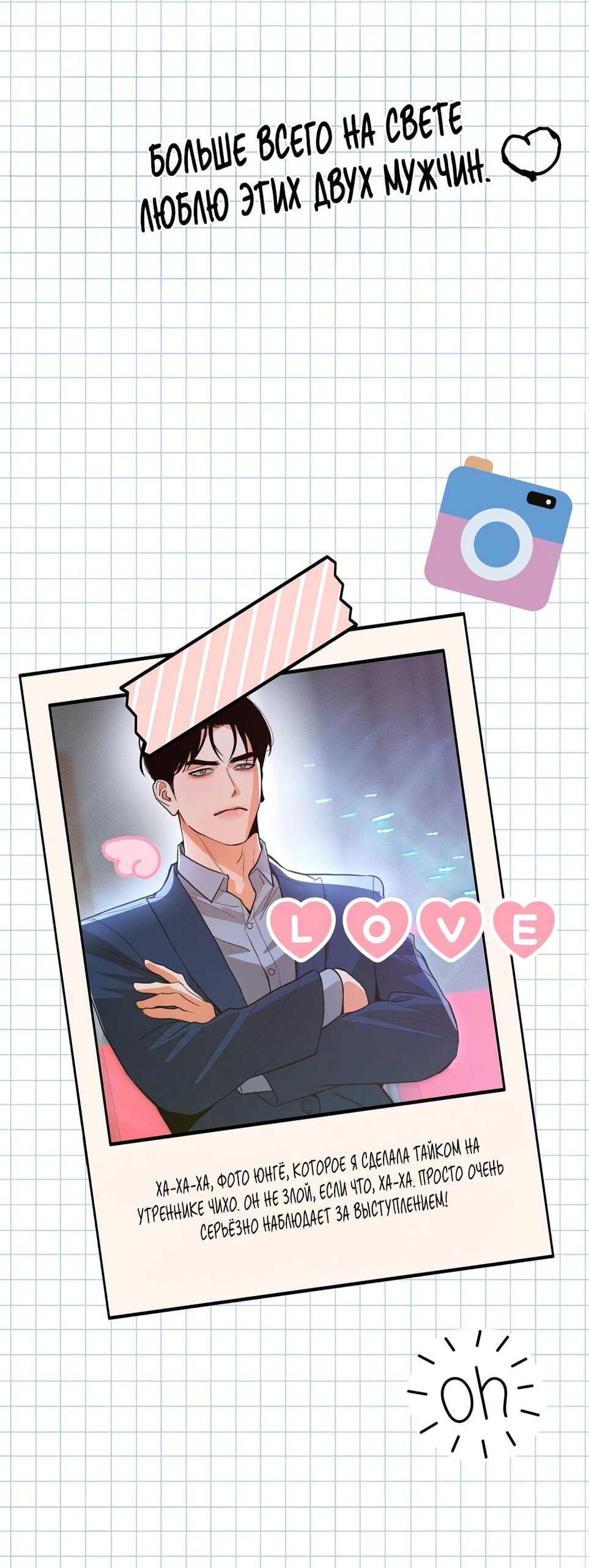 Манга Абсолютный порог - Глава 85 Страница 27