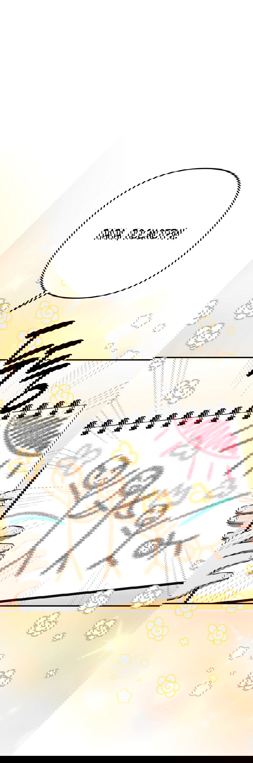 Манга Абсолютный порог - Глава 85 Страница 10