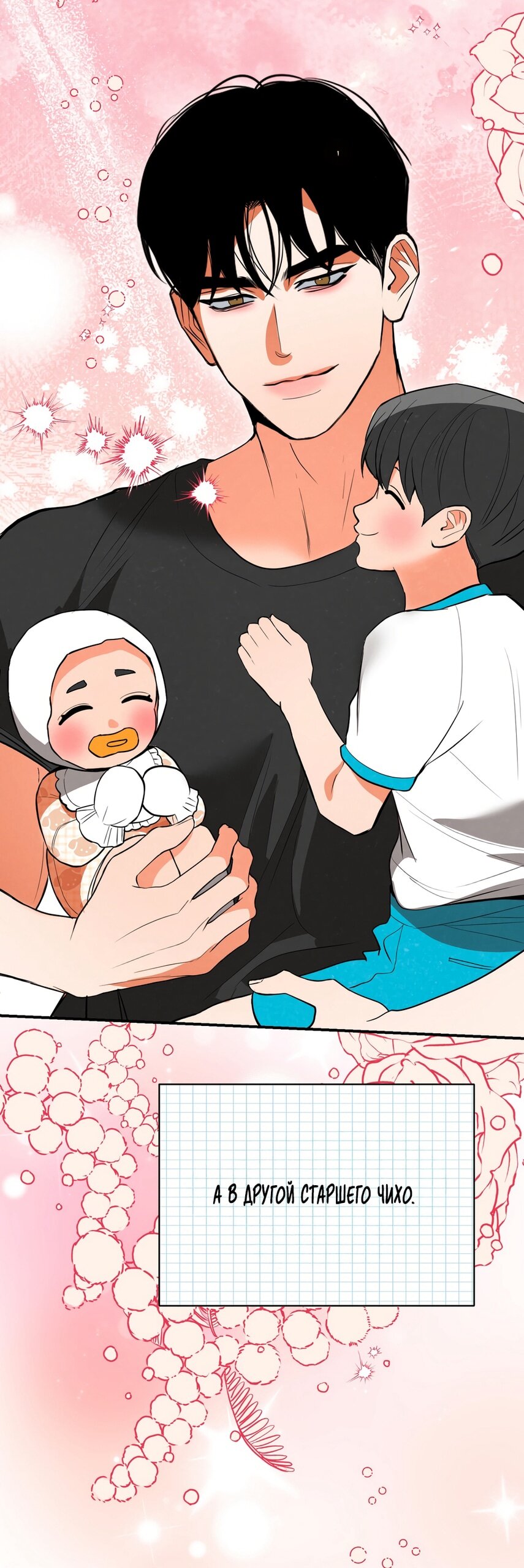 Манга Абсолютный порог - Глава 85 Страница 16