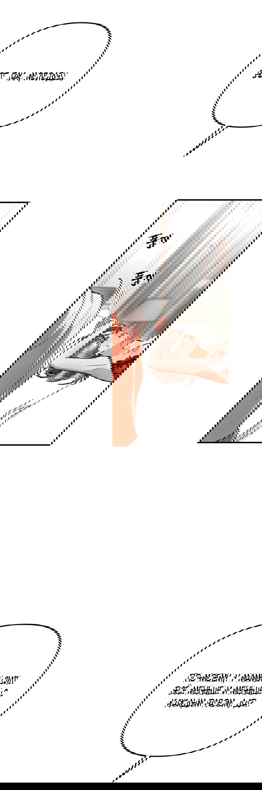 Манга Абсолютный порог - Глава 85 Страница 3