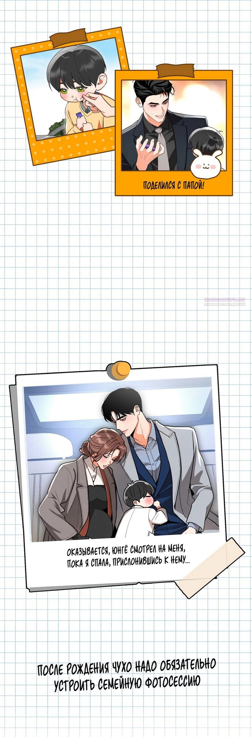 Манга Абсолютный порог - Глава 85 Страница 29