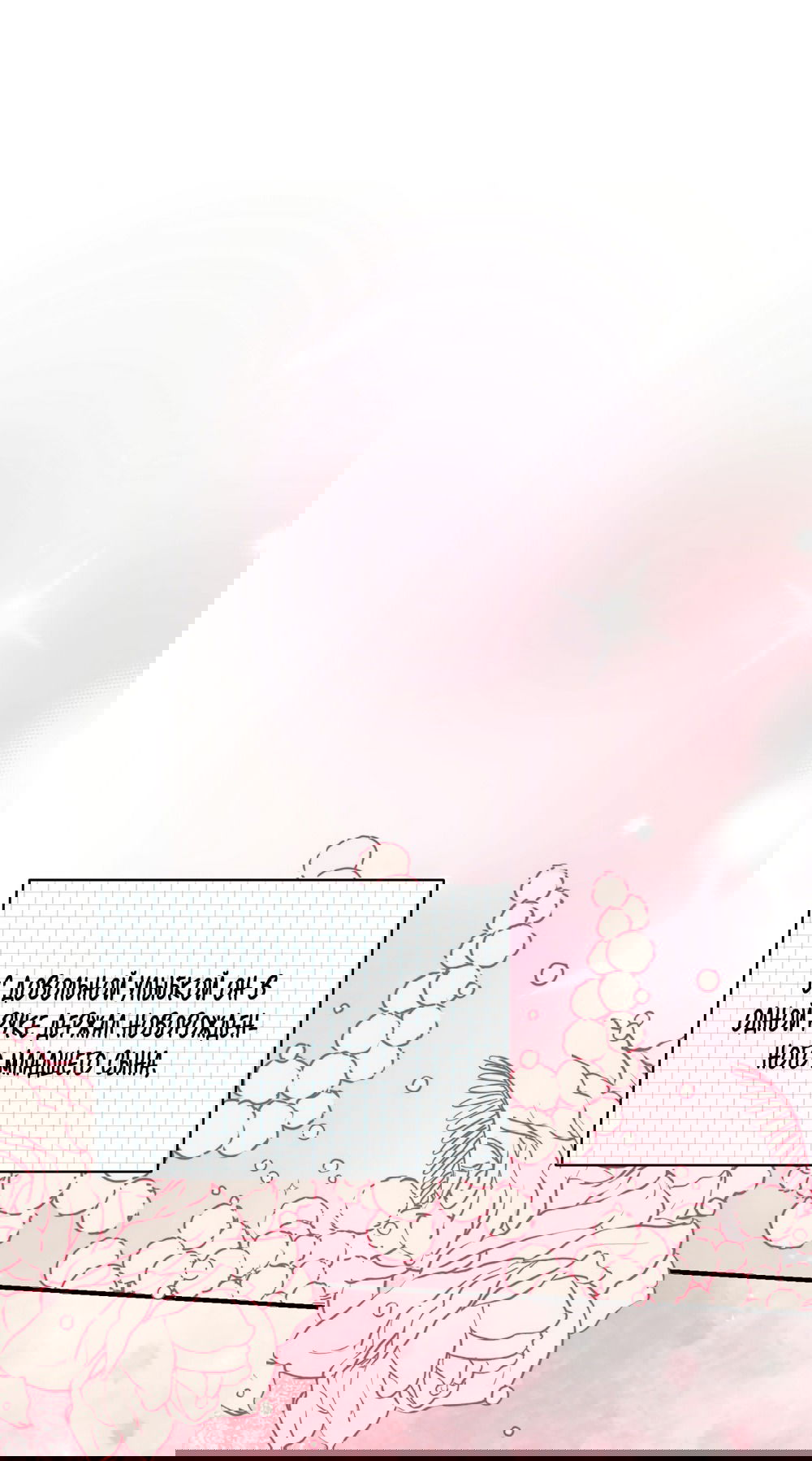 Манга Абсолютный порог - Глава 85 Страница 15