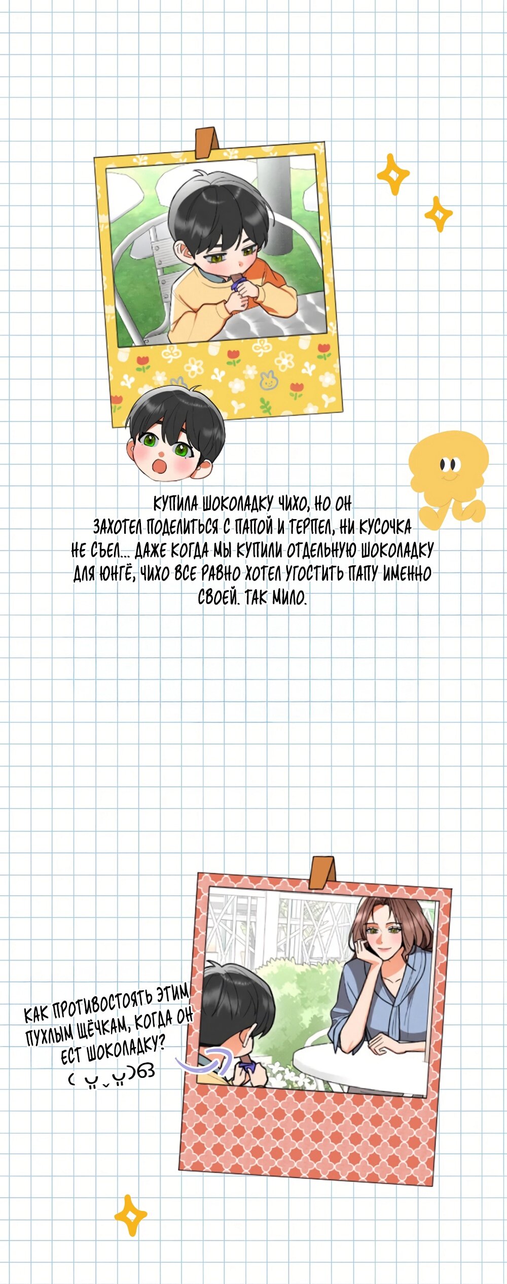 Манга Абсолютный порог - Глава 85 Страница 28