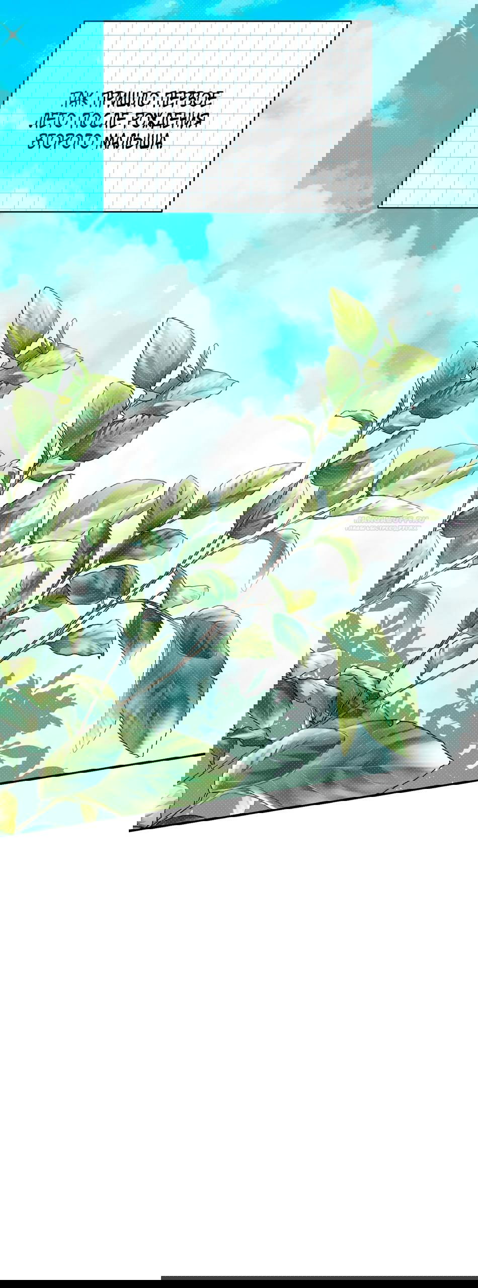 Манга Абсолютный порог - Глава 84 Страница 2