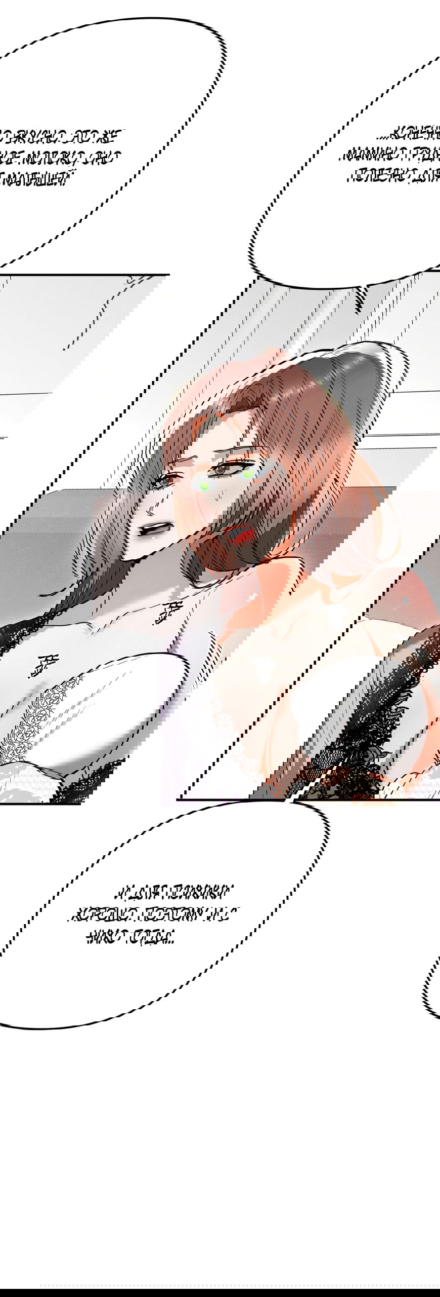 Манга Абсолютный порог - Глава 84 Страница 12