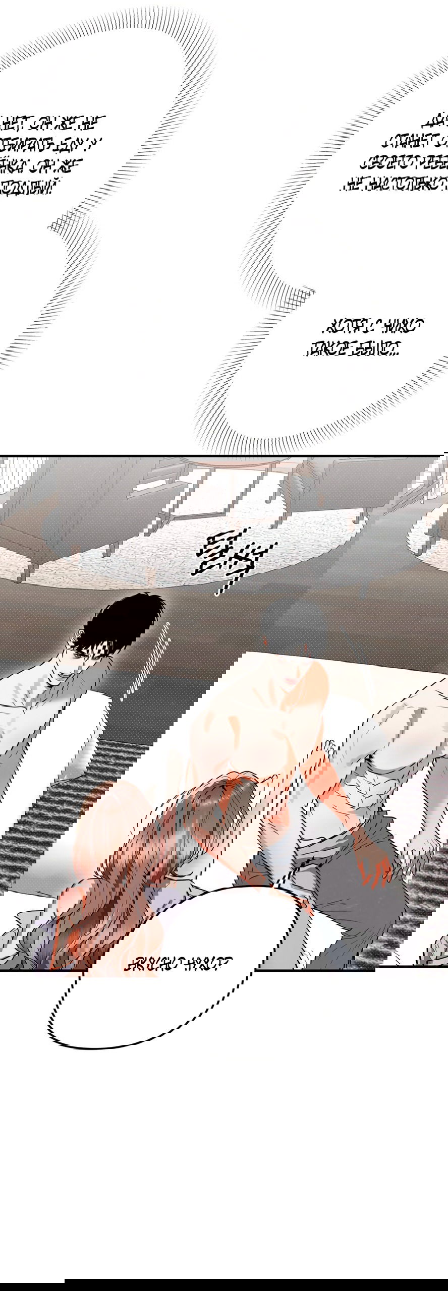 Манга Абсолютный порог - Глава 84 Страница 11