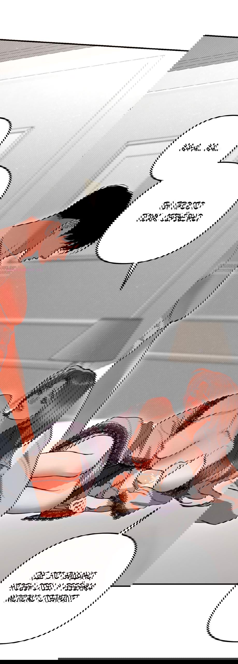 Манга Абсолютный порог - Глава 84 Страница 34