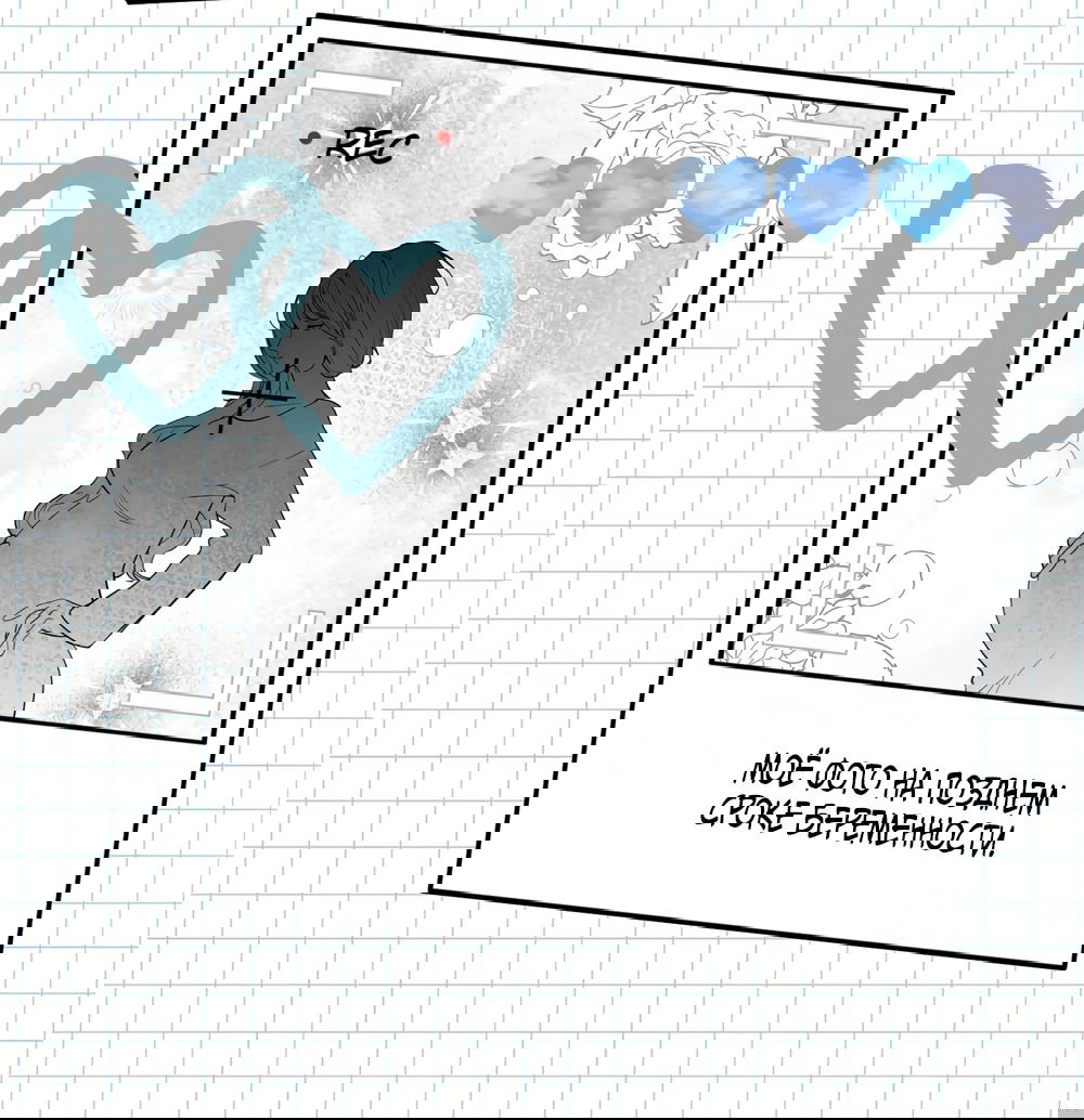 Манга Абсолютный порог - Глава 84 Страница 53