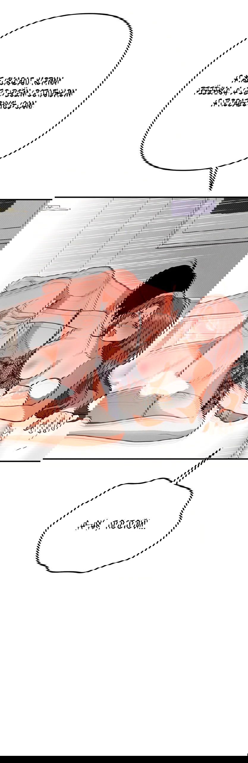 Манга Абсолютный порог - Глава 84 Страница 47