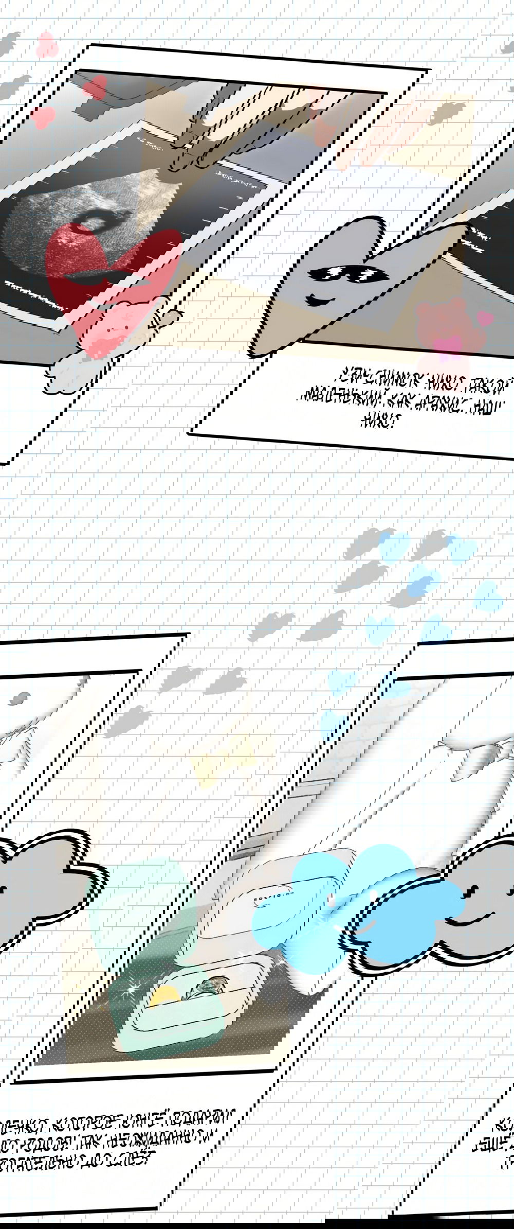 Манга Абсолютный порог - Глава 84 Страница 52