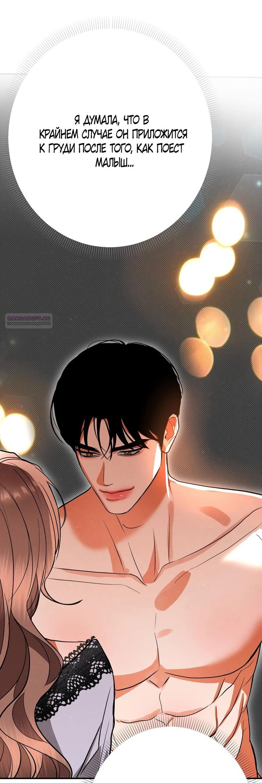 Манга Абсолютный порог - Глава 84 Страница 18