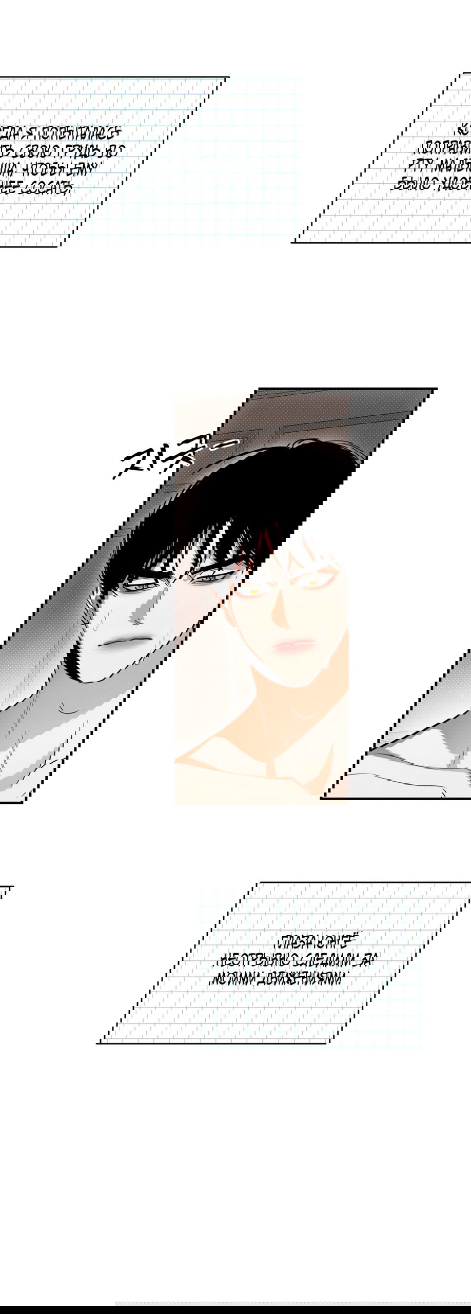 Манга Абсолютный порог - Глава 84 Страница 8