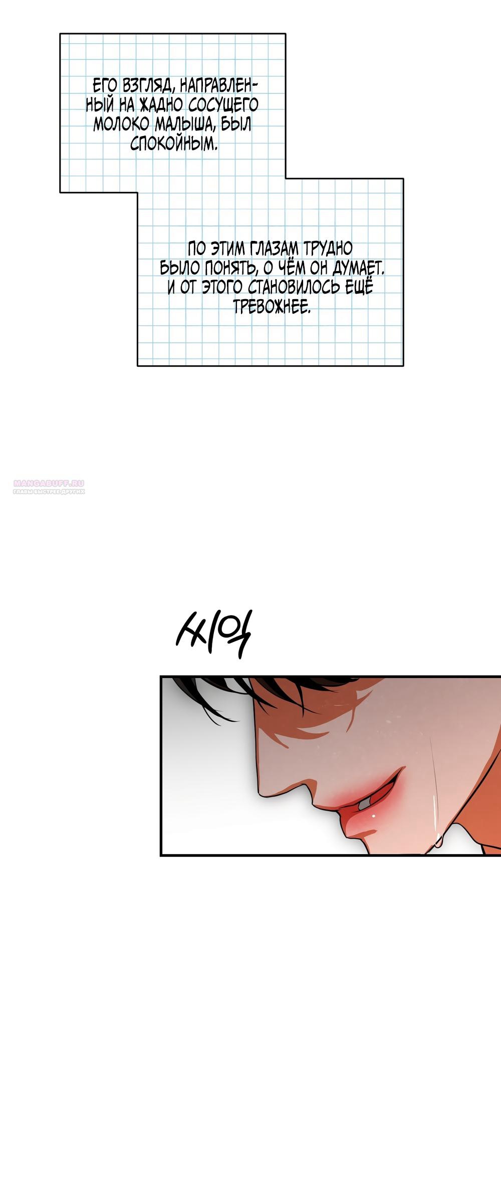 Манга Абсолютный порог - Глава 84 Страница 14