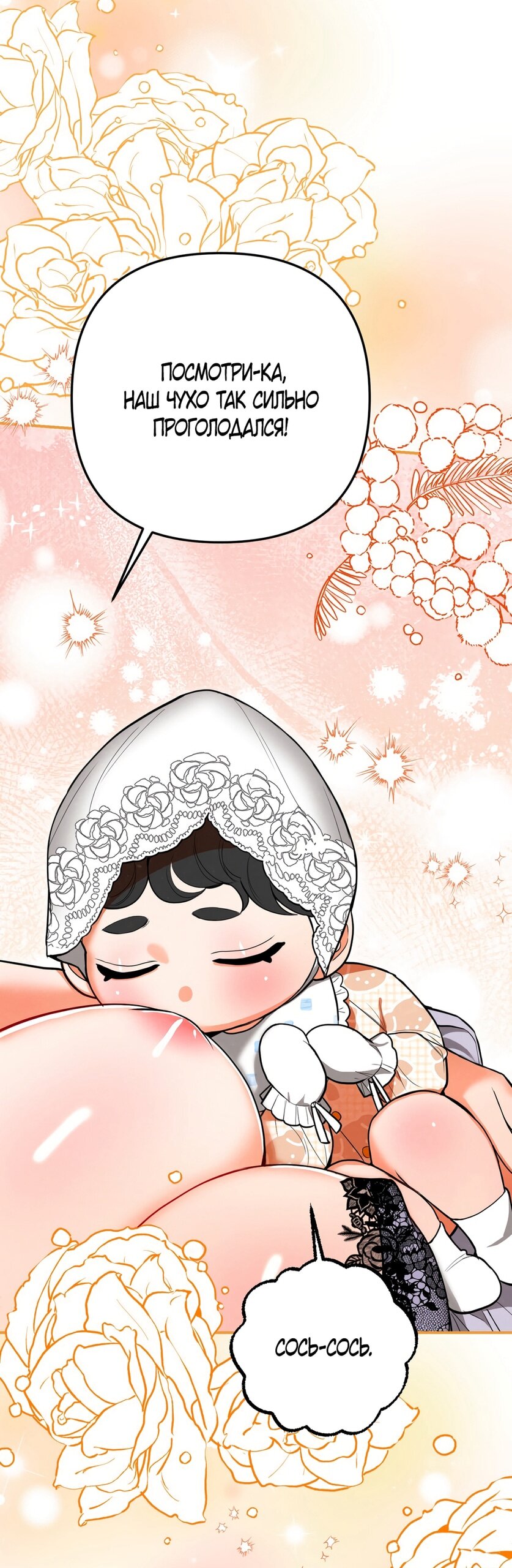 Манга Абсолютный порог - Глава 84 Страница 4