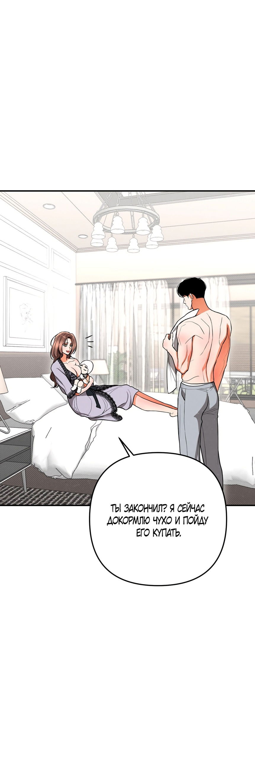 Манга Абсолютный порог - Глава 84 Страница 7