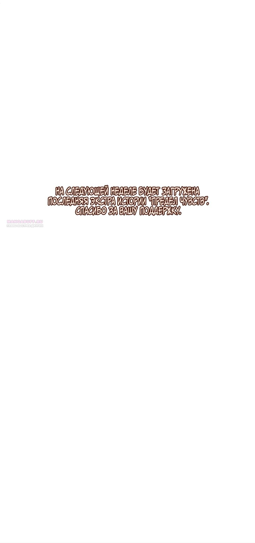 Манга Абсолютный порог - Глава 84 Страница 56