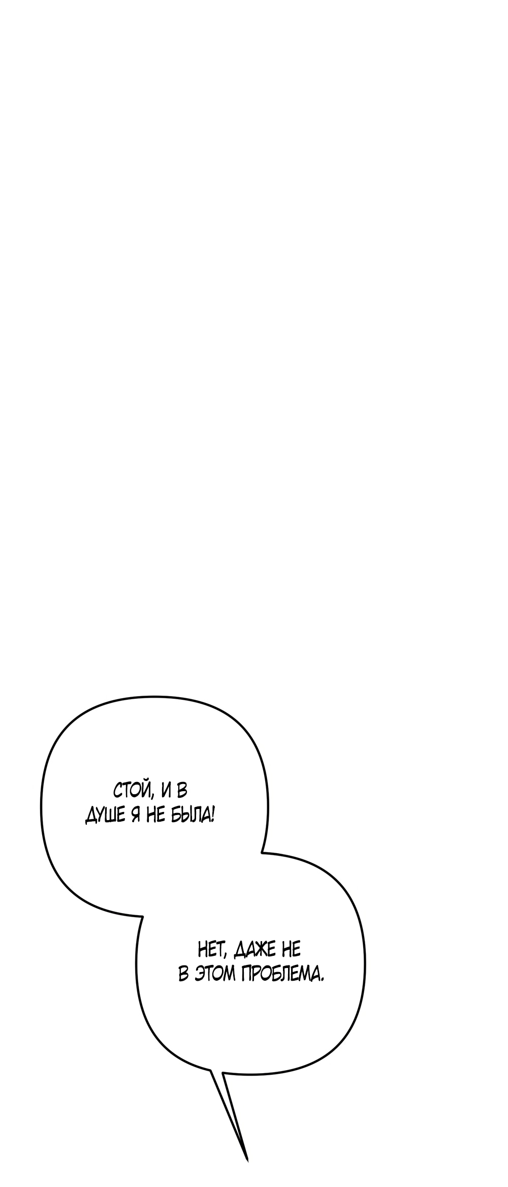 Манга Абсолютный порог - Глава 84 Страница 39