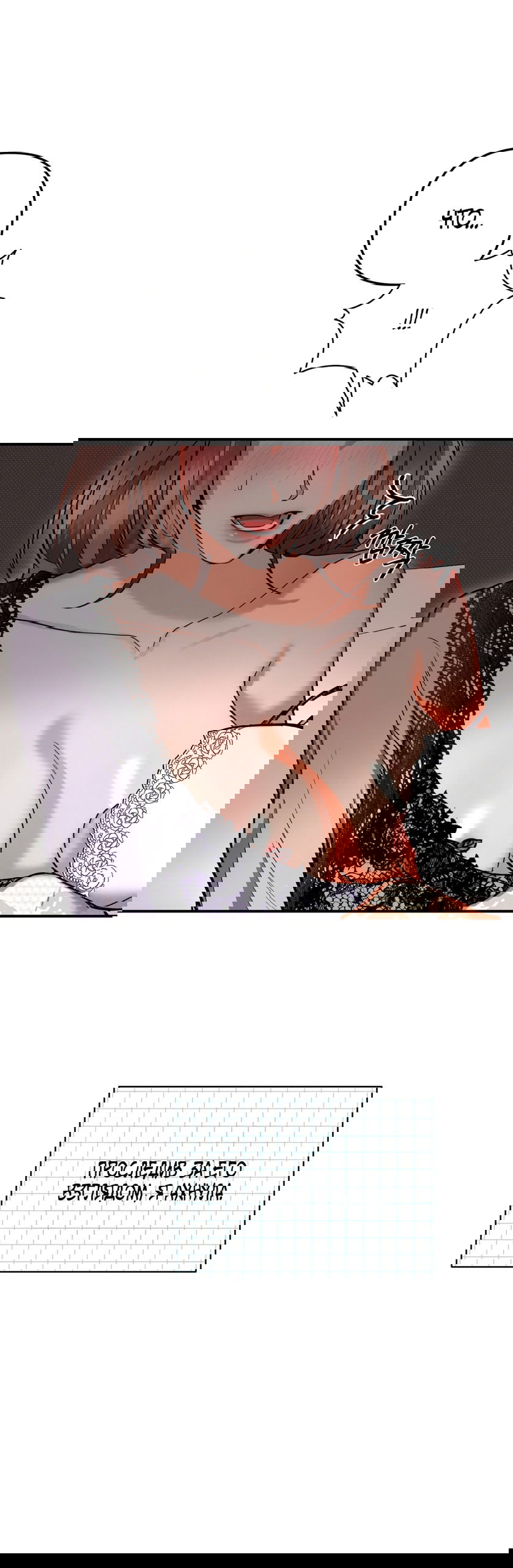 Манга Абсолютный порог - Глава 84 Страница 17