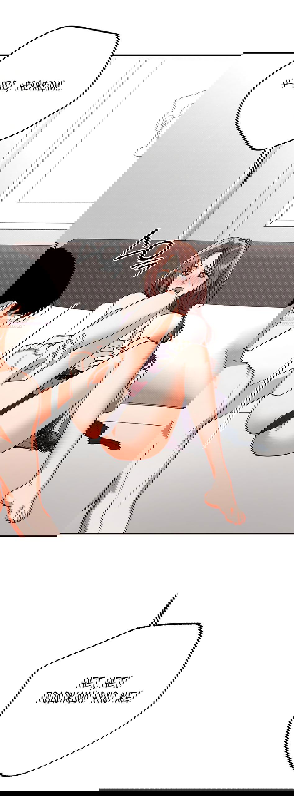 Манга Абсолютный порог - Глава 84 Страница 38