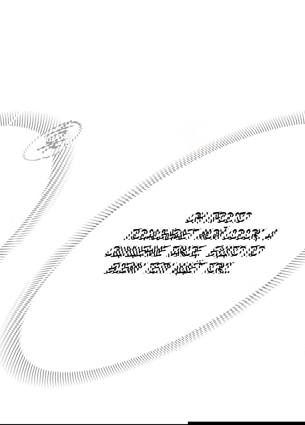 Манга Абсолютный порог - Глава 84 Страница 27