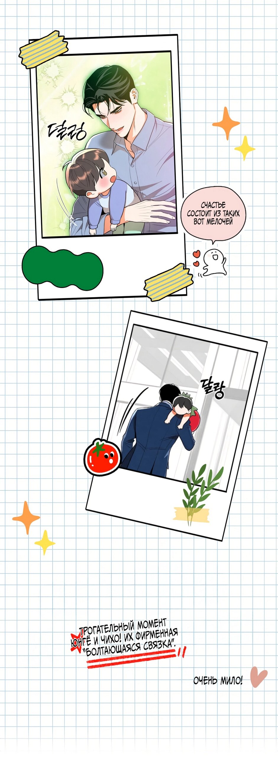 Манга Абсолютный порог - Глава 84 Страница 55