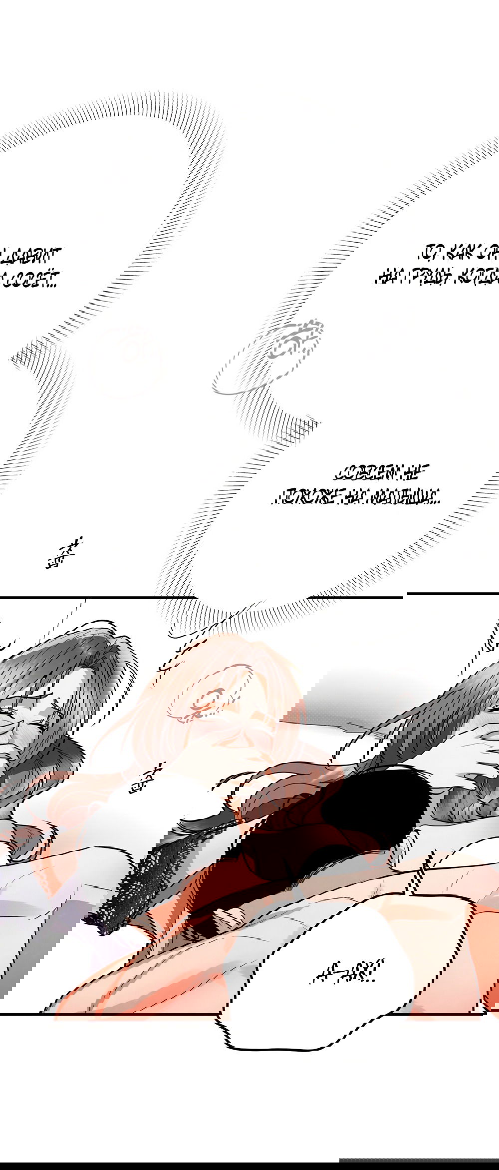 Манга Абсолютный порог - Глава 84 Страница 25