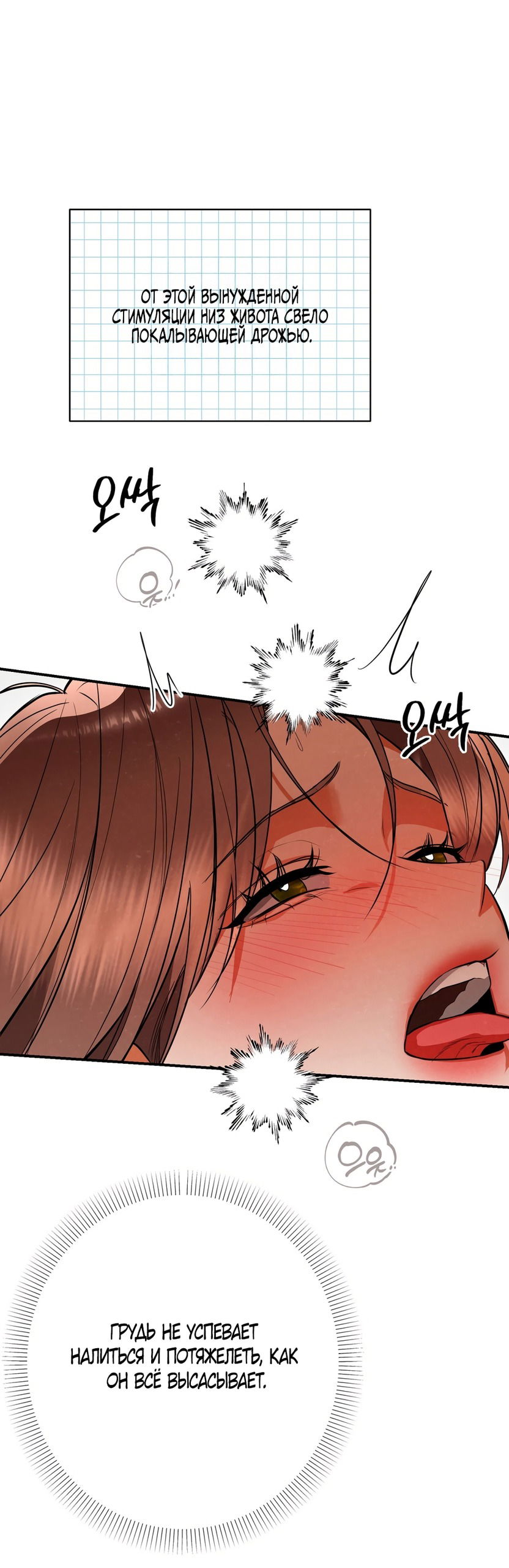 Манга Абсолютный порог - Глава 84 Страница 32