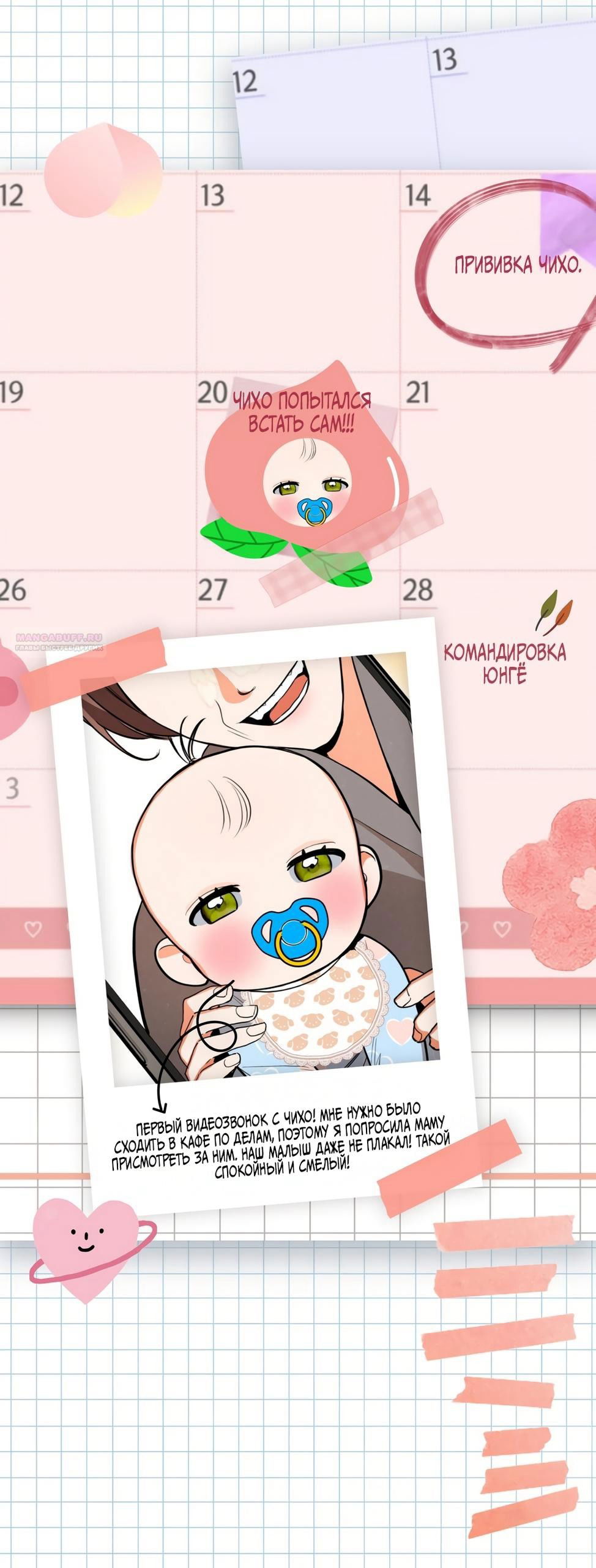 Манга Абсолютный порог - Глава 84 Страница 54