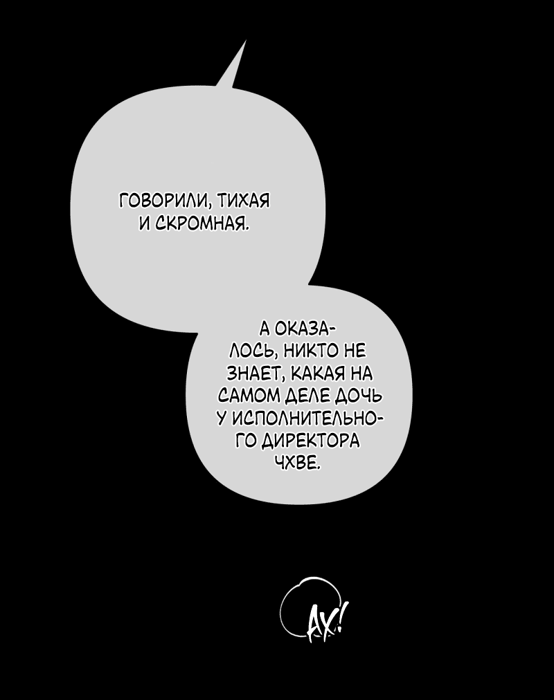 Манга Абсолютный порог - Глава 1 Страница 61