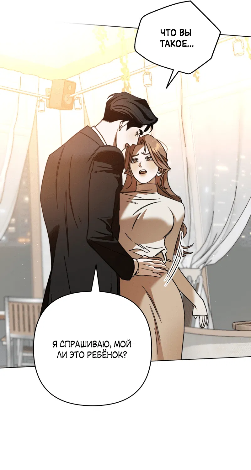 Манга Абсолютный порог - Глава 1 Страница 33