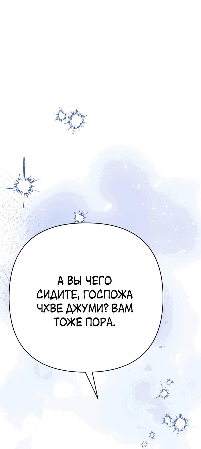 Манга Абсолютный порог - Глава 23 Страница 81