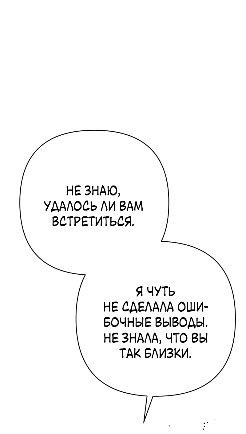 Манга Абсолютный порог - Глава 23 Страница 69