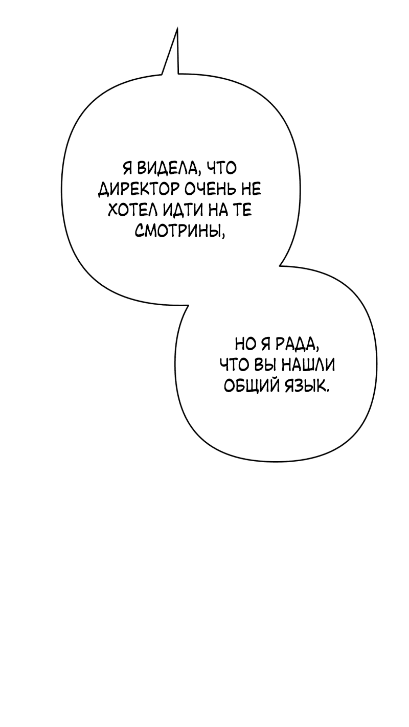 Манга Абсолютный порог - Глава 23 Страница 65