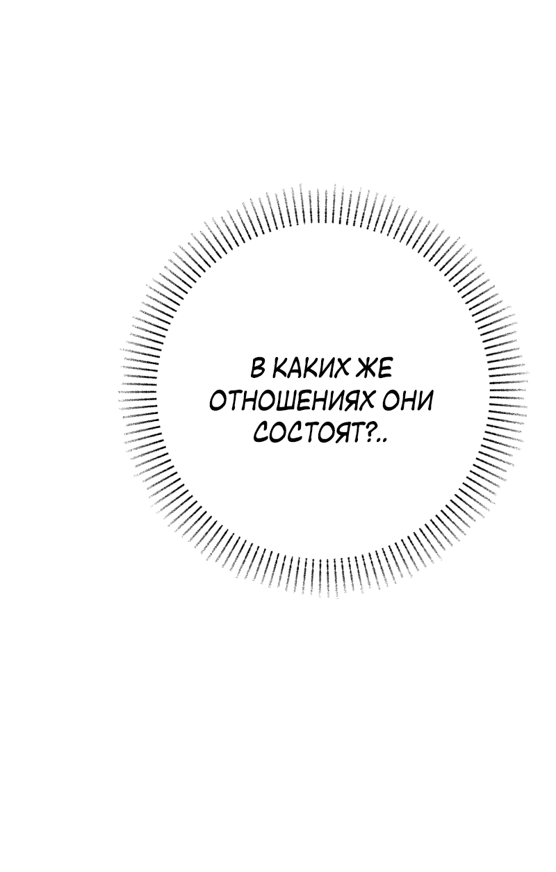 Манга Абсолютный порог - Глава 23 Страница 15