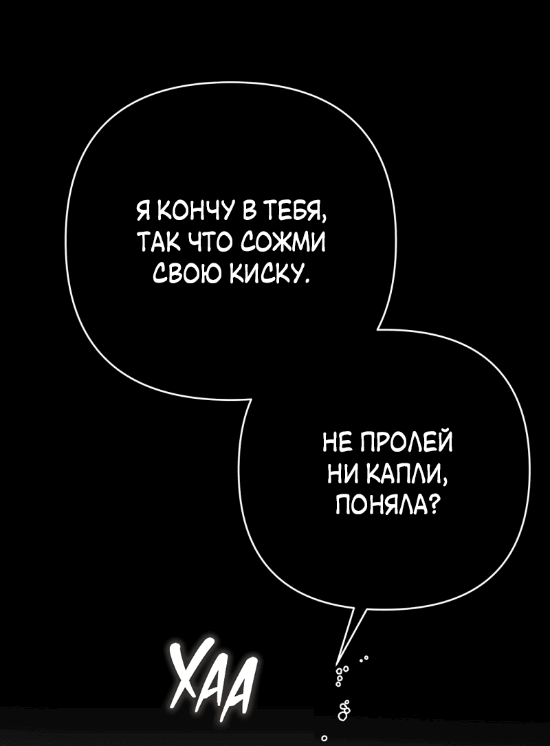 Манга Абсолютный порог - Глава 23 Страница 31