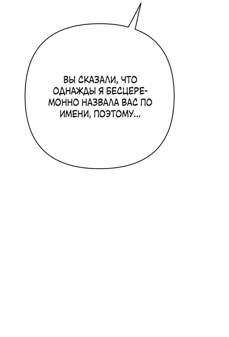 Манга Абсолютный порог - Глава 26 Страница 80