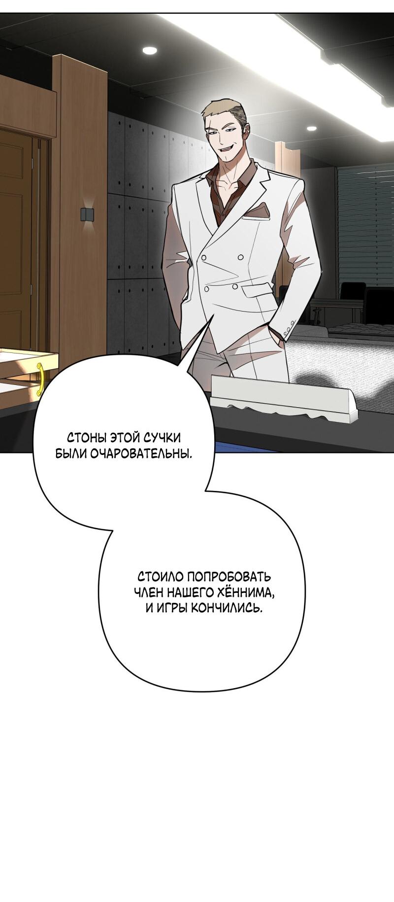Манга Абсолютный порог - Глава 35 Страница 40