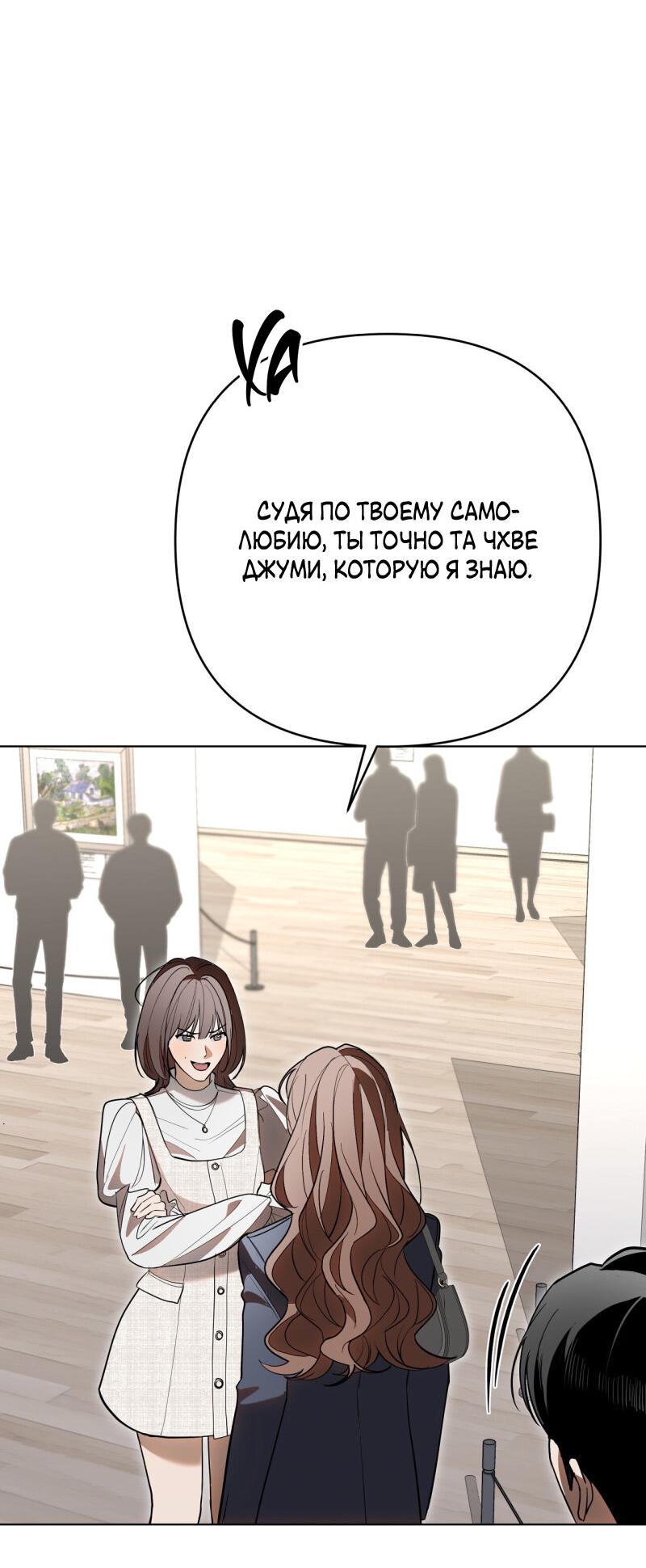 Манга Абсолютный порог - Глава 34 Страница 9