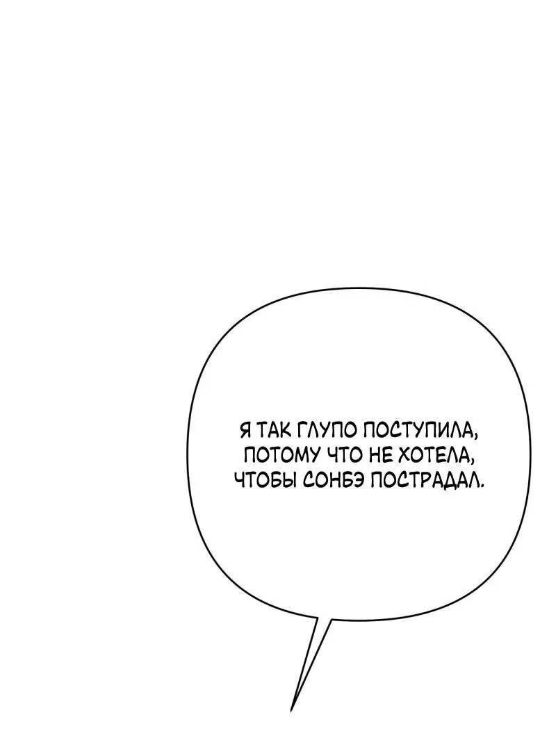 Манга Абсолютный порог - Глава 34 Страница 38