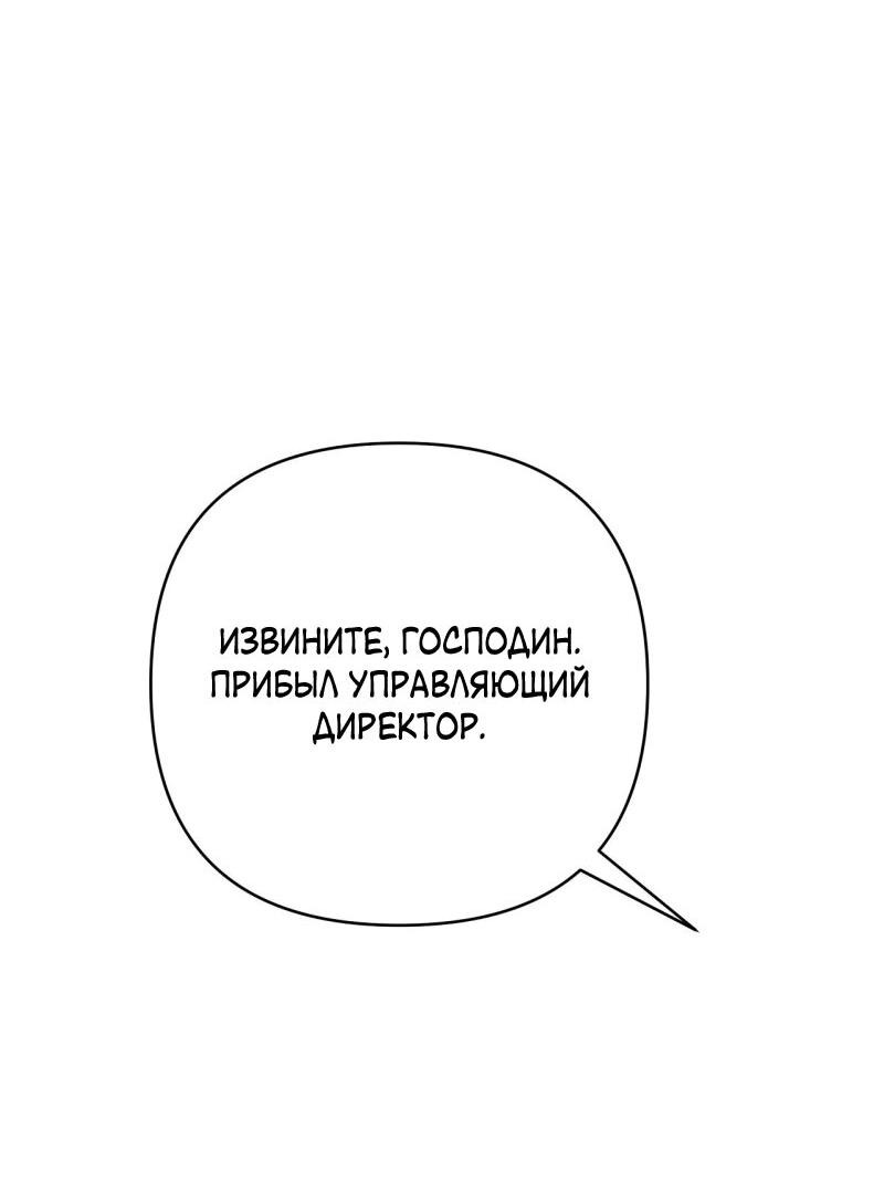 Манга Абсолютный порог - Глава 34 Страница 73