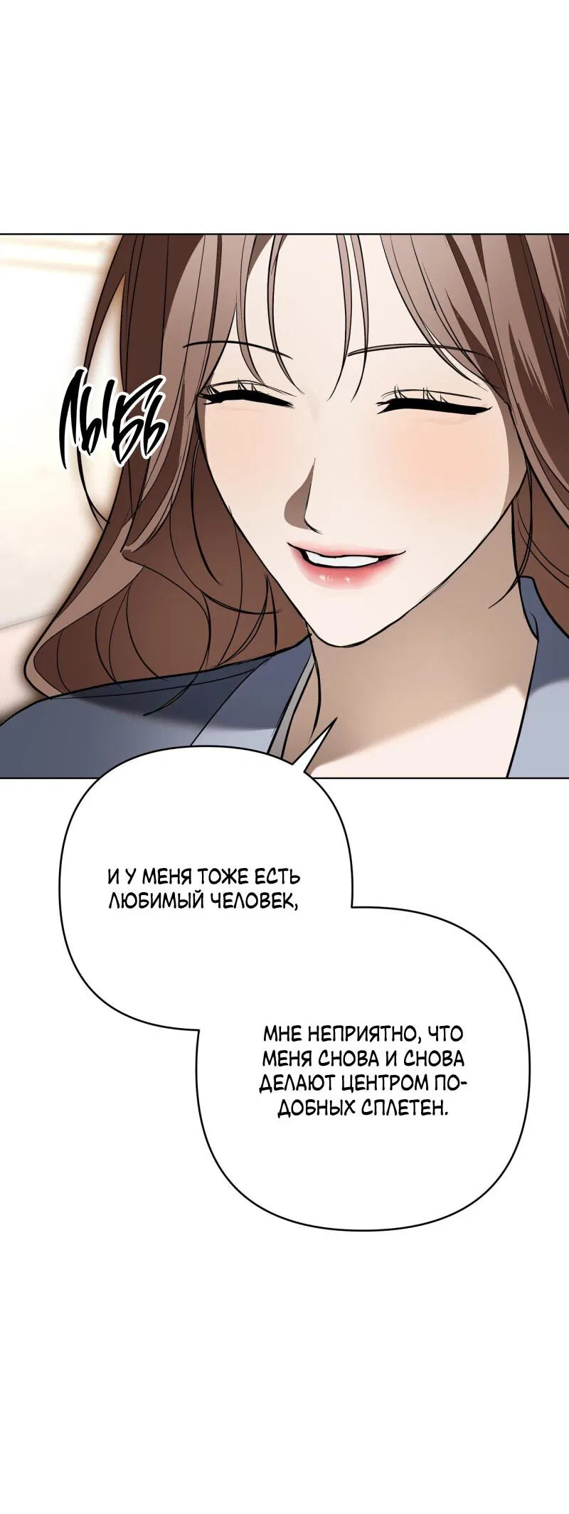 Манга Абсолютный порог - Глава 34 Страница 23