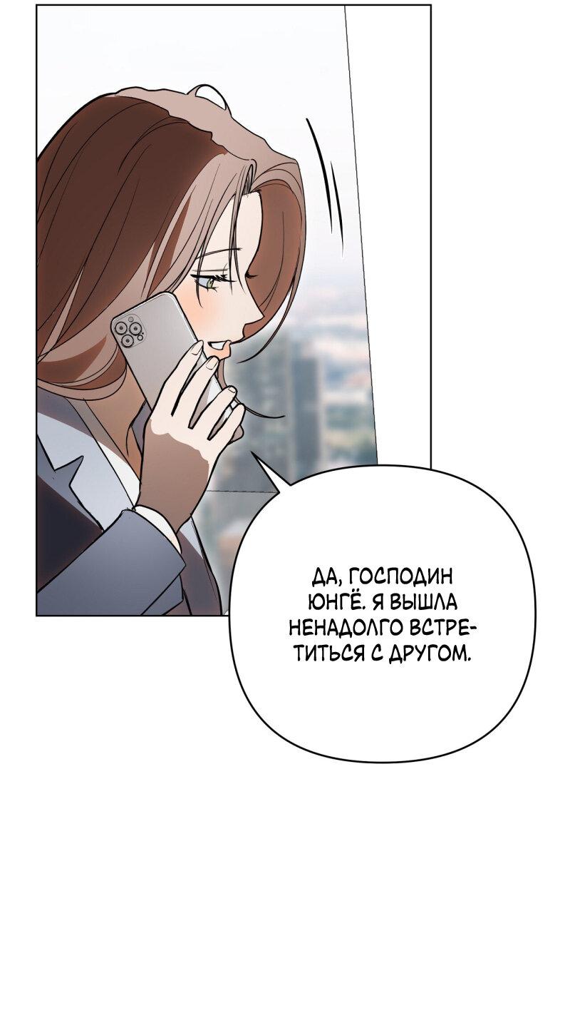 Манга Абсолютный порог - Глава 34 Страница 59