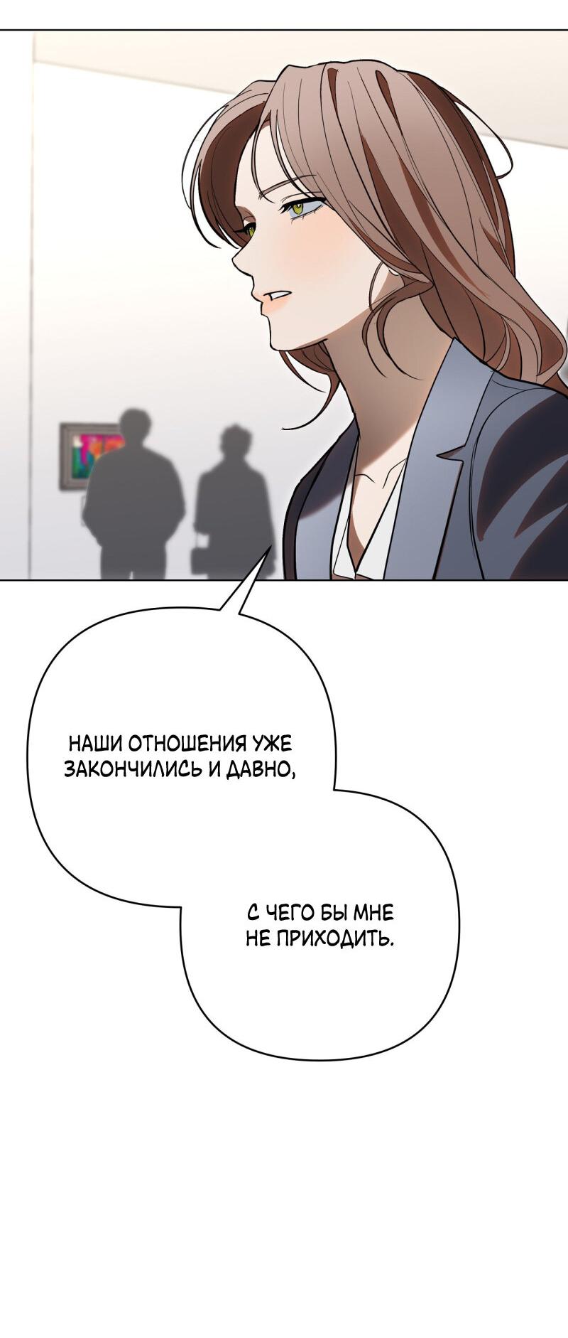 Манга Абсолютный порог - Глава 34 Страница 8