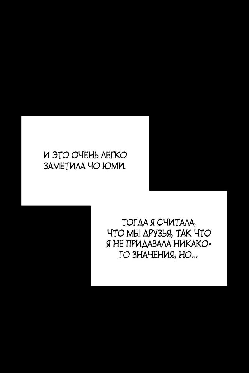 Манга Абсолютный порог - Глава 33 Страница 43